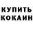 Кетамин ketamine Rich Hickman