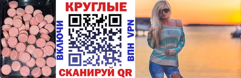 ЭКСТАЗИ диски  Луга 