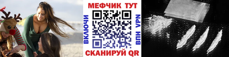 Мефедрон кристаллы Луга