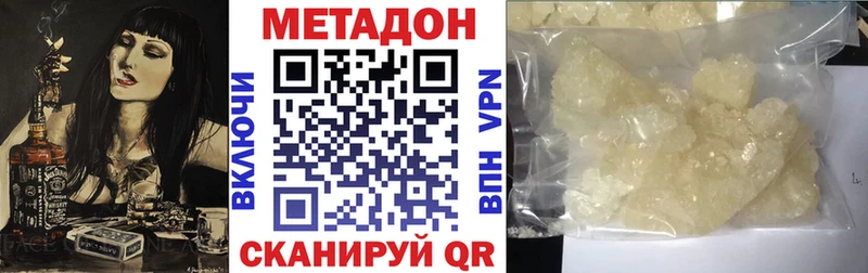МЕТАДОН мёд  Луга 